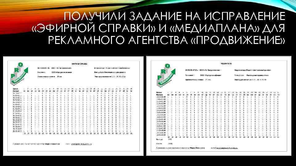 Эфирная справка телеканала образец