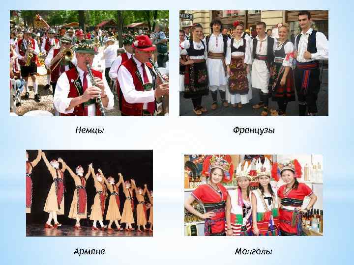 Какой народ является самым северным народом евразии. Народы Евразии. Народы проживающие в Евразии. Население Евразии народы. Национальности Евразии.
