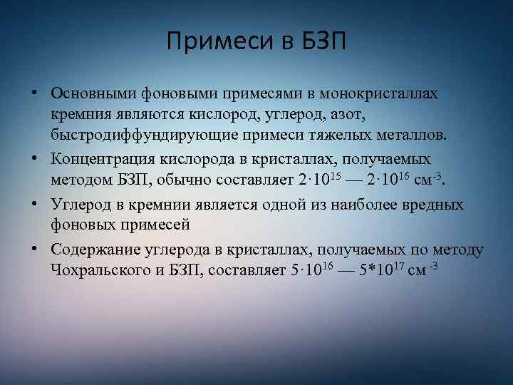 Образец кремния содержит в качестве примеси фосфор