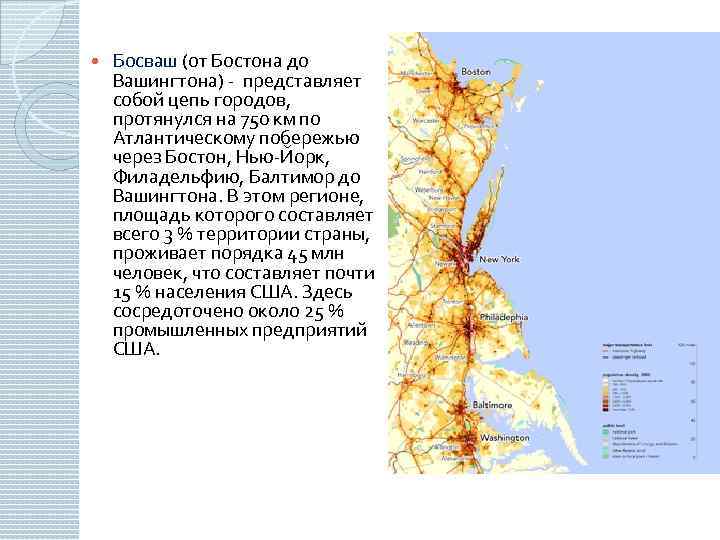 Босваш мегаполис