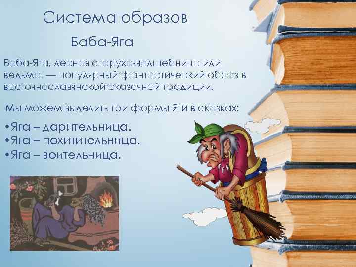 Исторические истоки