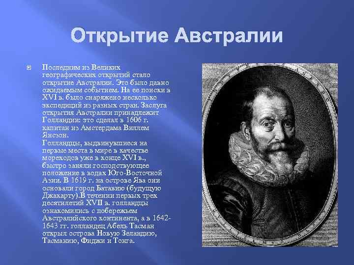 Эти люди изменили картину мира чем они прославились напишите краткие ответы используя