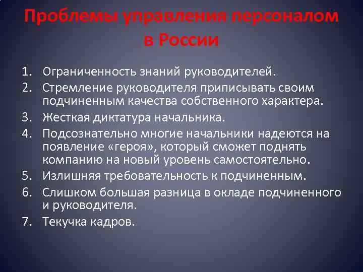 Презентация информационные системы управления персоналом