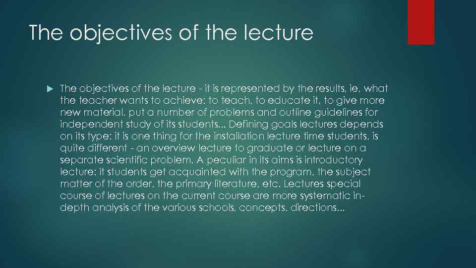 The objectives of the lecture - it is represented by the results, ie, what