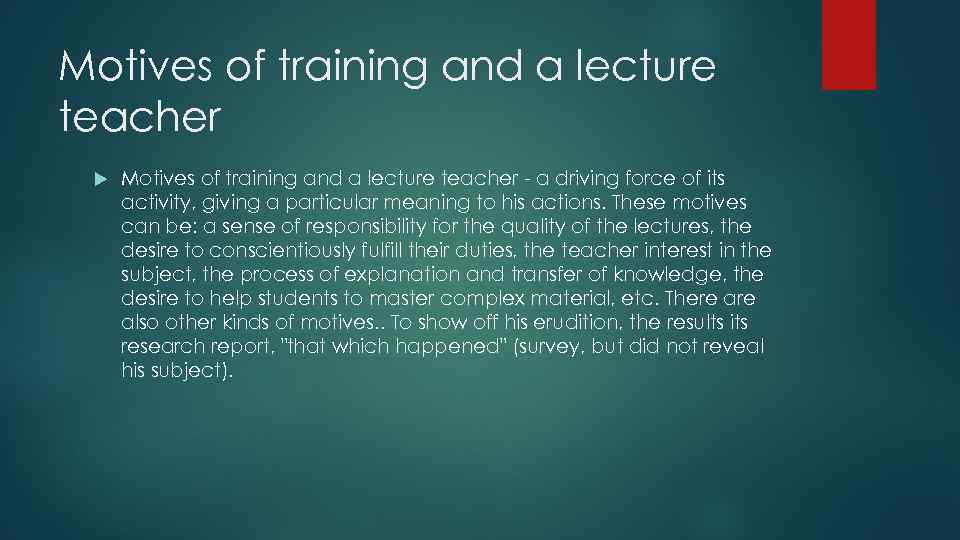 Motives of training and a lecture teacher - a driving force of its activity,