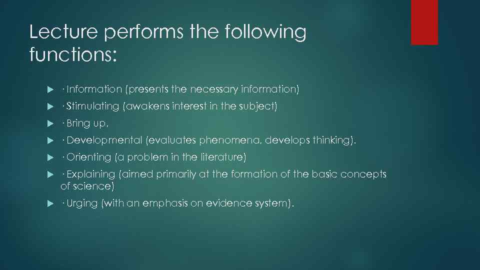 Lecture performs the following functions: · Information (presents the necessary information) · Stimulating (awakens