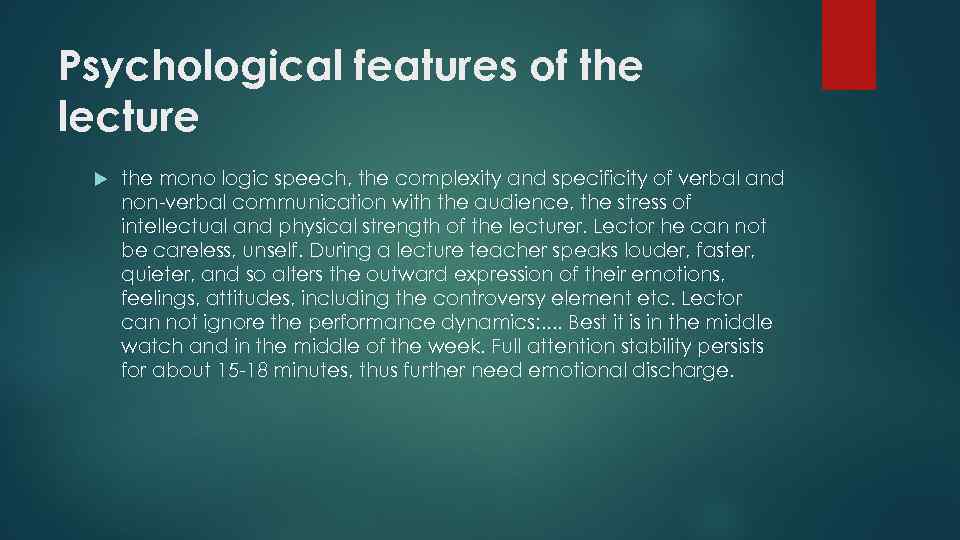 Psychological features of the lecture the mono logic speech, the complexity and specificity of