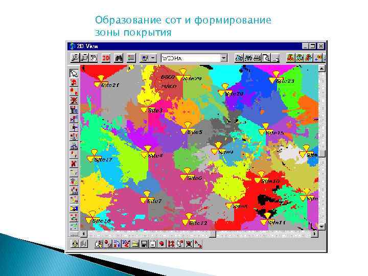 Образование сот и формирование зоны покрытия 