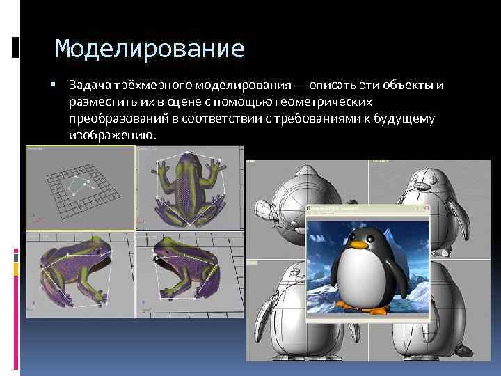 Задания моделированию. Задачи трехмерного моделирования. Задания для трехмерного моделирования. Задачи для объемного моделирования. Задачи моделирования картинки.