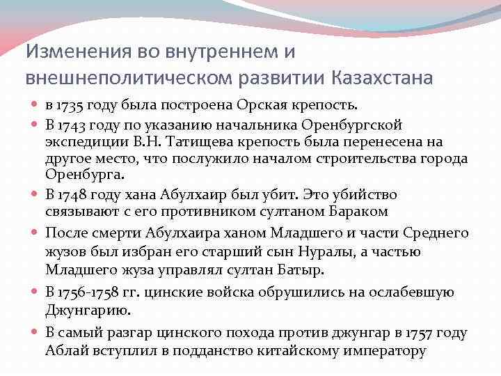 Послевоенные изменения во внешнеполитическом курсе сша план дж маршалла создание нато