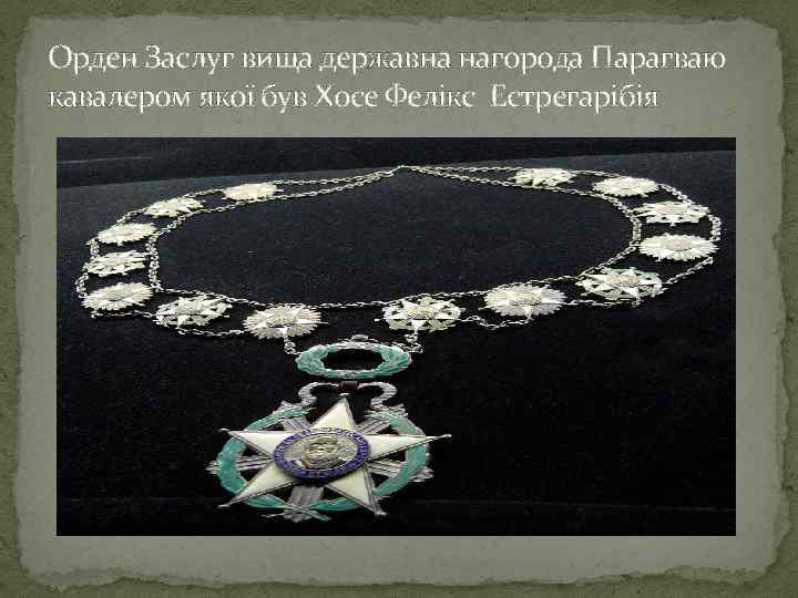 Орден Заслуг вища державна нагорода Парагваю кавалером якої був Хосе Фелікс Естрегарібія 