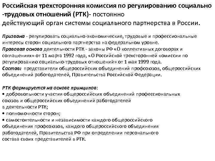 План работы трехсторонней комиссии по регулированию социально трудовых отношений на 2023 год