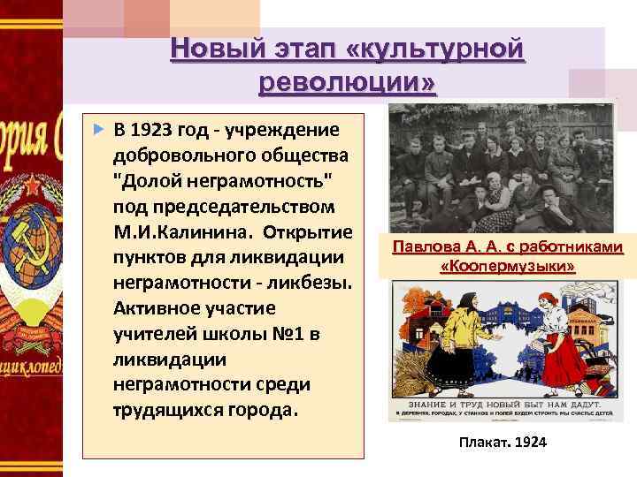 Содержание культурной революции развитие образования