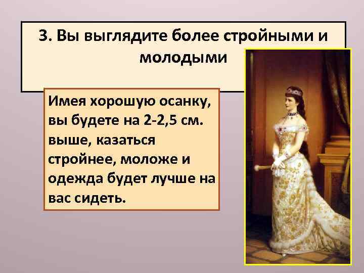 Выглядит более