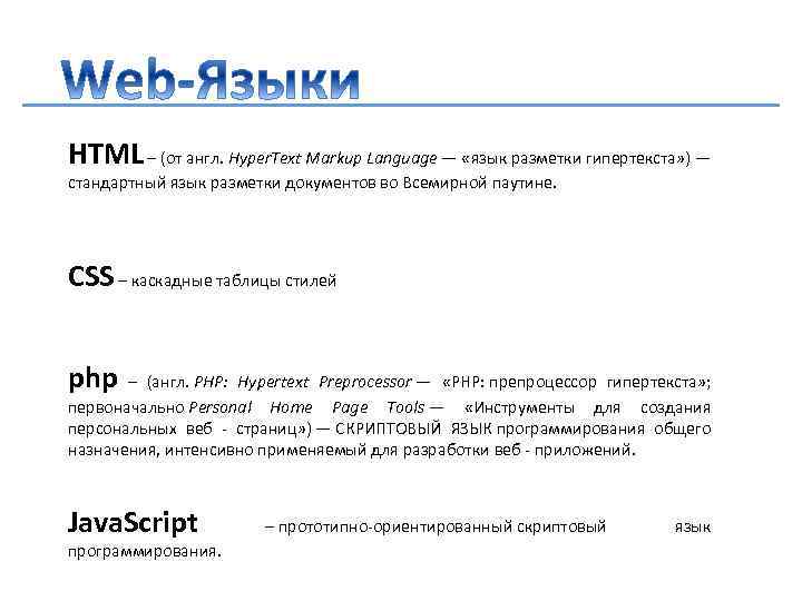 Php i html