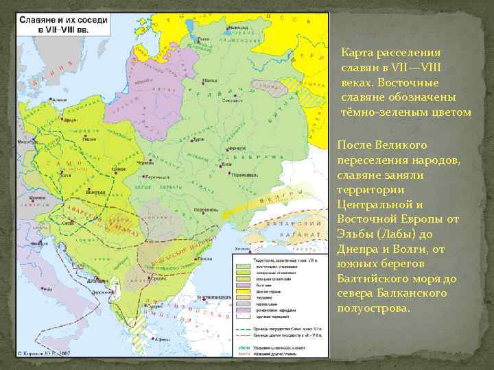 Карта расселения славян в VII—VIII веках. Восточные славяне обозначены тёмно-зеленым цветом После Великого переселения