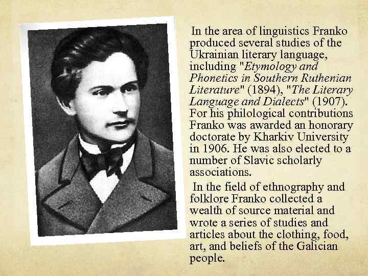 In the area of linguistics Franko produced several studies of the Ukrainian literary language,