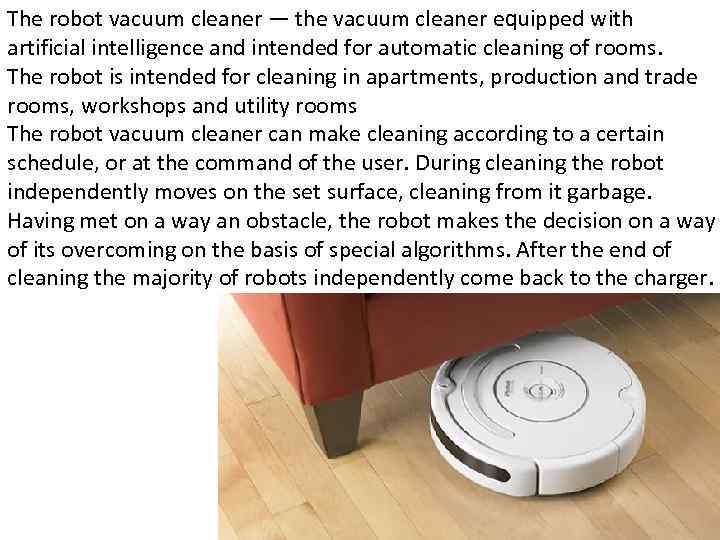 The robot vacuum cleaner — the vacuum cleaner equipped with artificial intelligence and intended