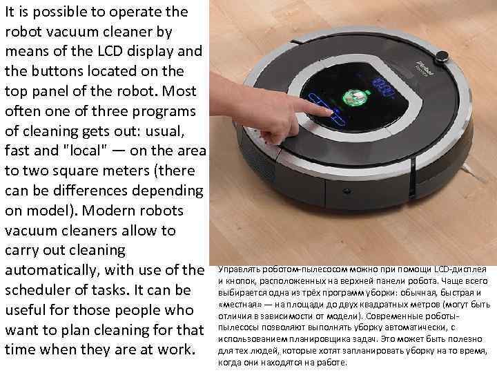It is possible to operate the robot vacuum cleaner by means of the LCD