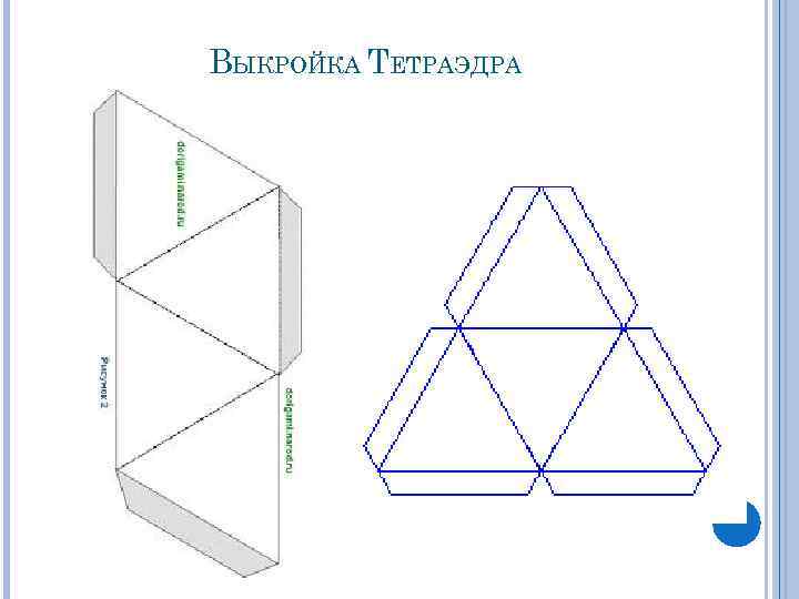 Фигура треугольник как сделать