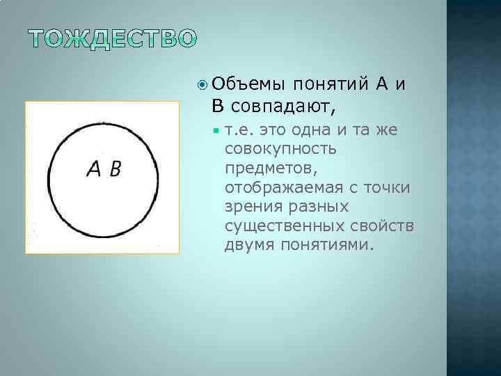 Совокупность предметов 1. Совокупность предметов одной области. Совокупность предметов 1 области применения. Совокупность предметов одной области применения ответ. Совокупность предметов одной области предметов.