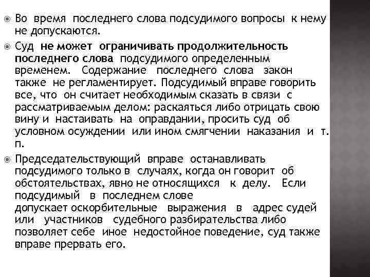 Образец речи адвоката в прениях по уголовному делу при признании вины