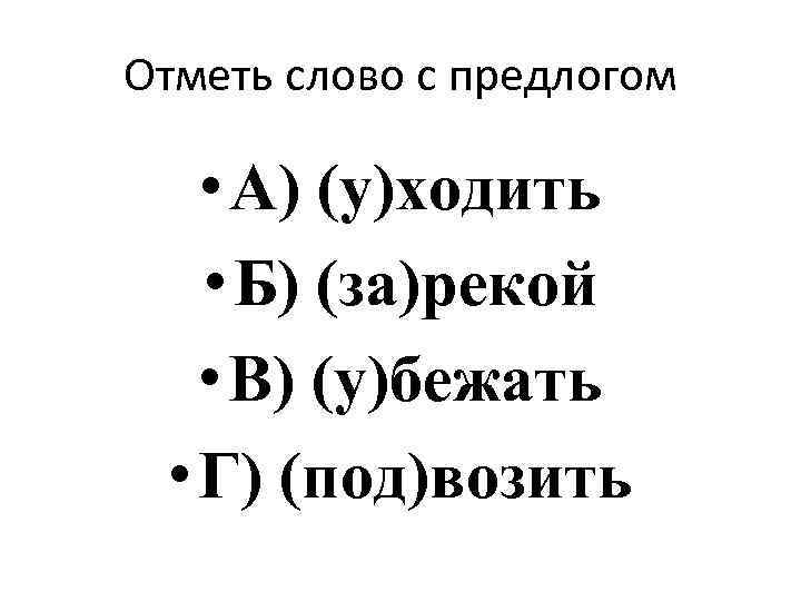 Сколько звуков и букв в слове юнга