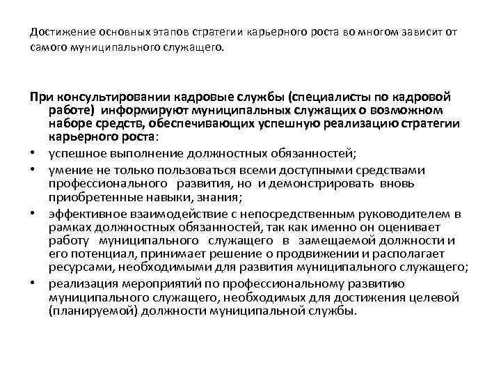 План индивидуального развития государственного служащего образец