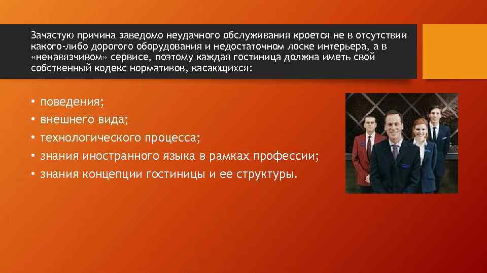 Зачастую причина заведомо неудачного обслуживания кроется не в отсутствии какого-либо дорогого оборудования и недостаточном