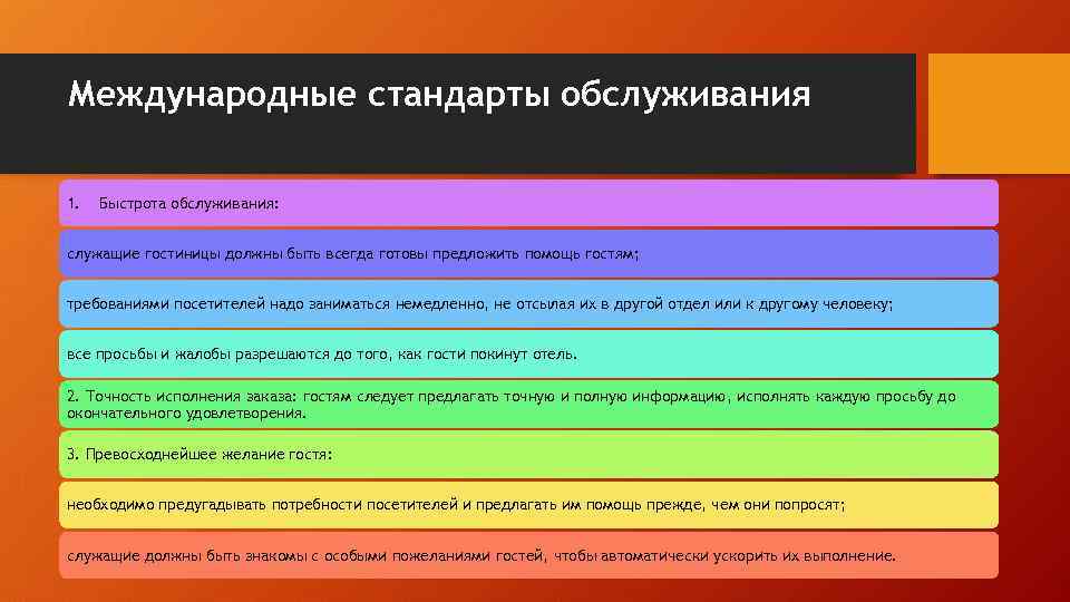 Стандарты международного уровня