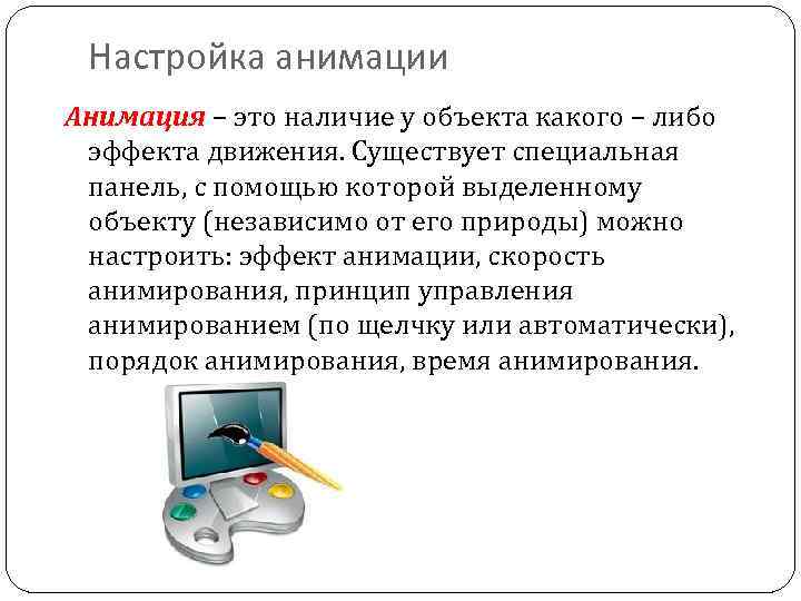 Компьютерная презентация это набор картинок для представления какой либо