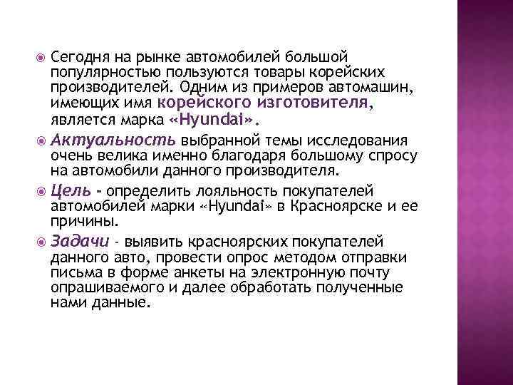 Сегодня на рынке автомобилей большой популярностью пользуются товары корейских производителей. Одним из примеров автомашин,