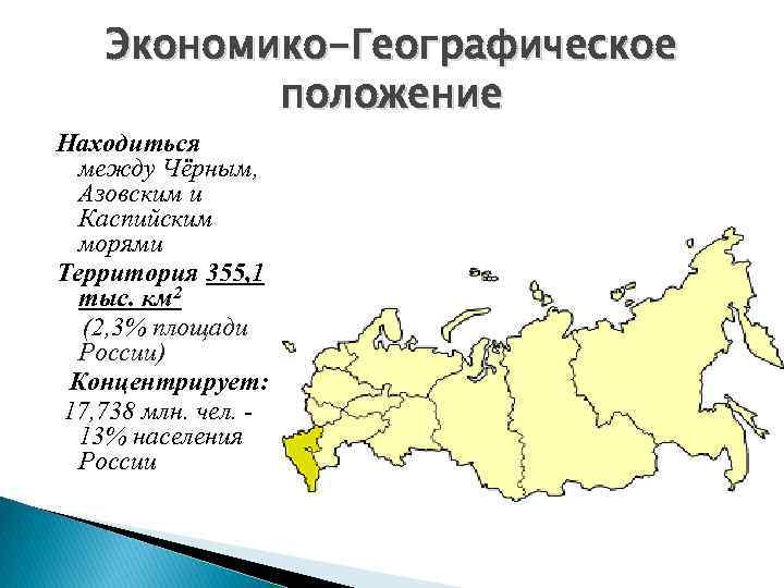Определите экономический район россии по описанию