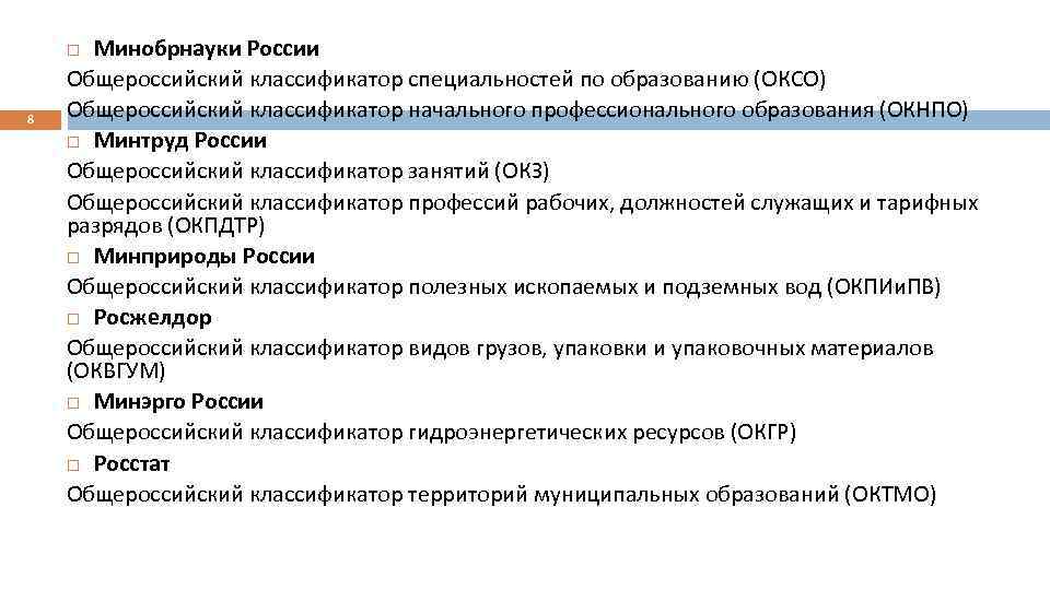 Руководитель проектов в области информационных технологий окпдтр