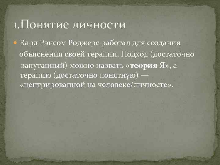 Объяснить создание. Высказывания Роджерс. Цитаты Роджерса Карла. Карл Роджерс цитаты. Роджерс цитаты.