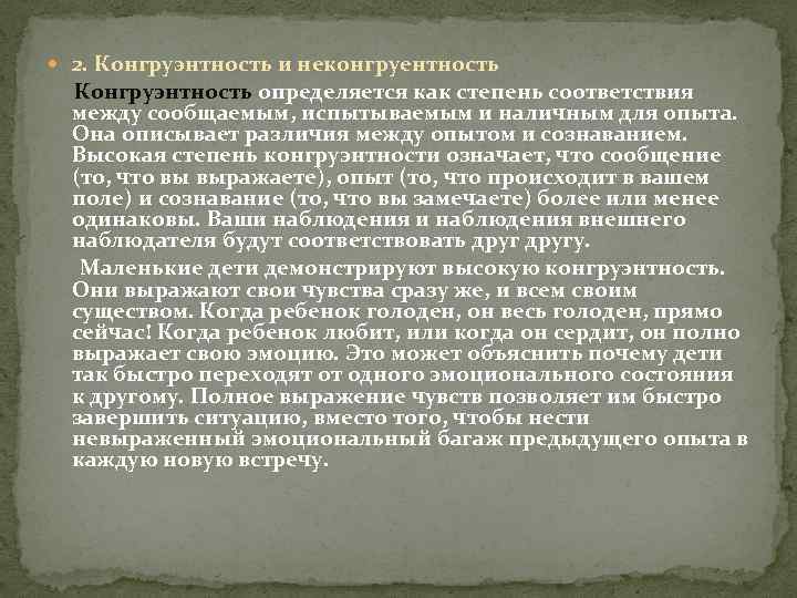 Карл роджерс феноменологическая теория личности презентация