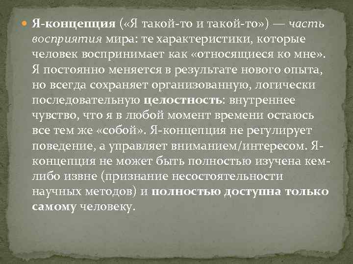 Карл роджерс феноменологическая теория личности презентация