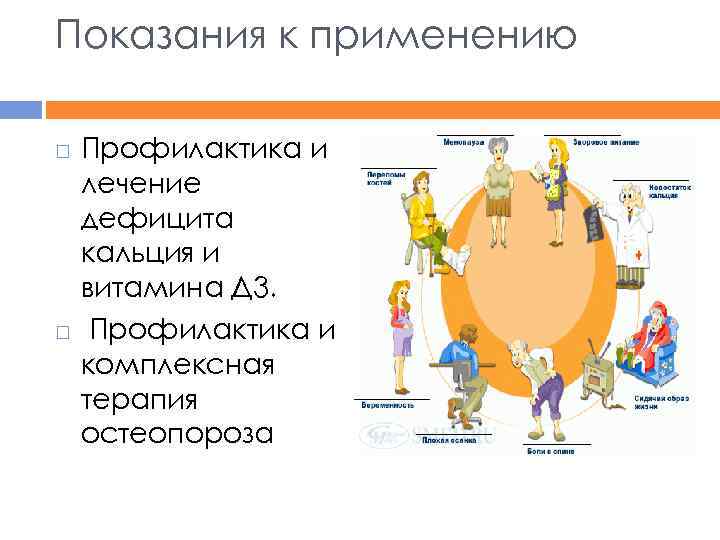 Д3 профилактика