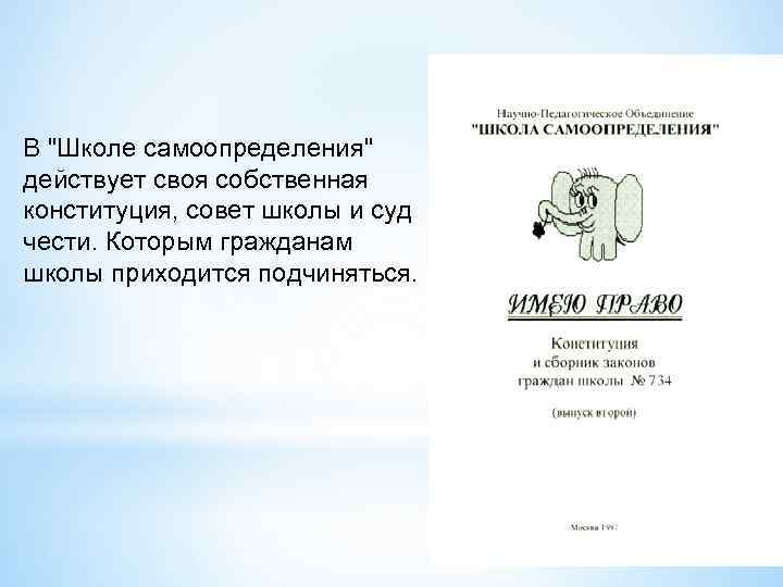 Концепция самоопределения личности а н тубельский презентация