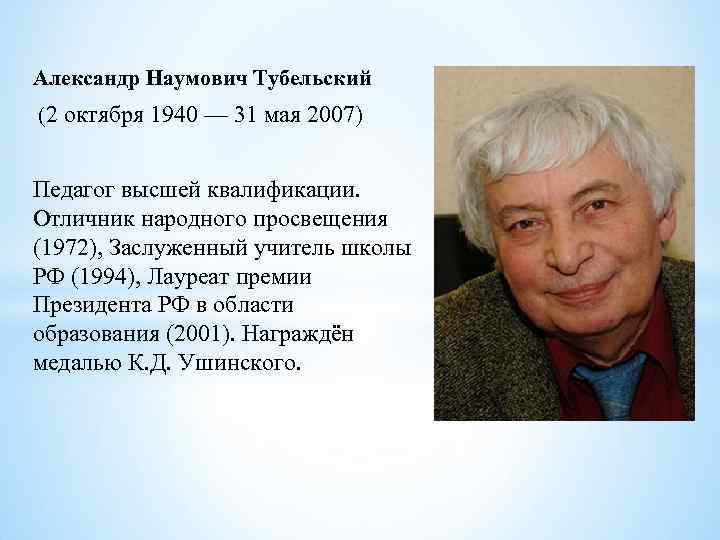 Концепция самоопределения личности а н тубельский презентация