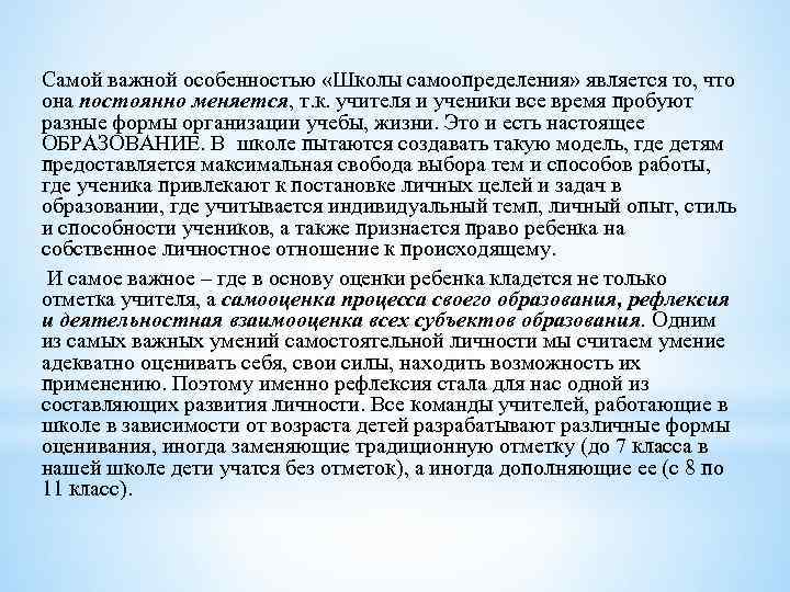 Концепция самоопределения личности а н тубельский презентация