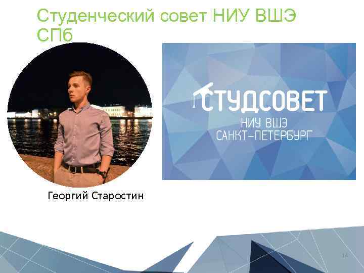 Презентация ниу вшэ