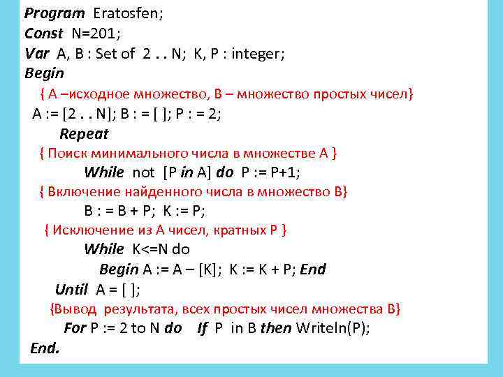 Program Eratosfen; Const N=201; Var A, B : Set of 2. . N; K,