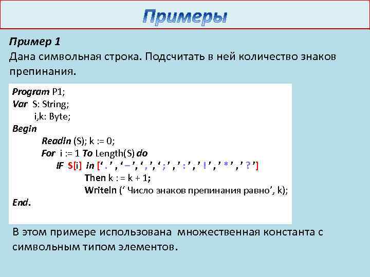 Подсчитать строки