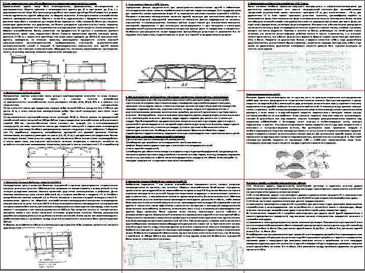 1 Типы промышленных зданий по объемно планировочным решениям и их схемы. Промышленные здания могут