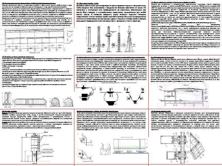 21, Единая модульная система. Укрупненные и дробные модули. Основой для унификации и стандартизации геометрических