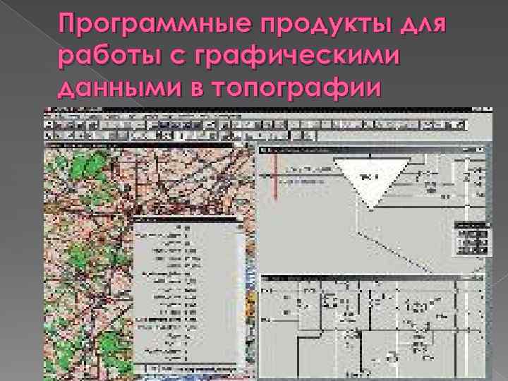 Проект картографические погрешности на современных картах