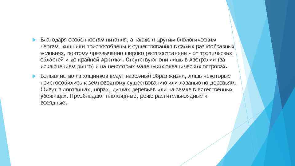 Благодаря особенности. Благодаря особенность.