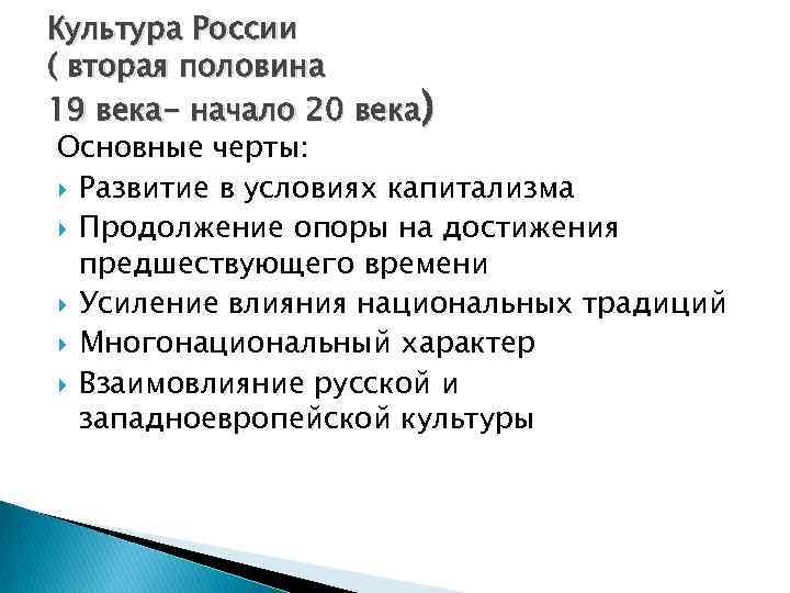 Проект на тему европа и россия в первой половине 20 в культурное взаимовлияние