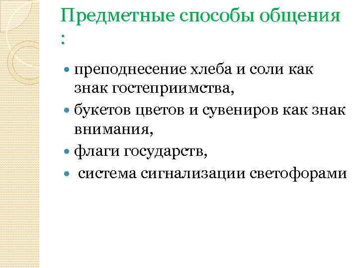 Главной целью любой презентации является